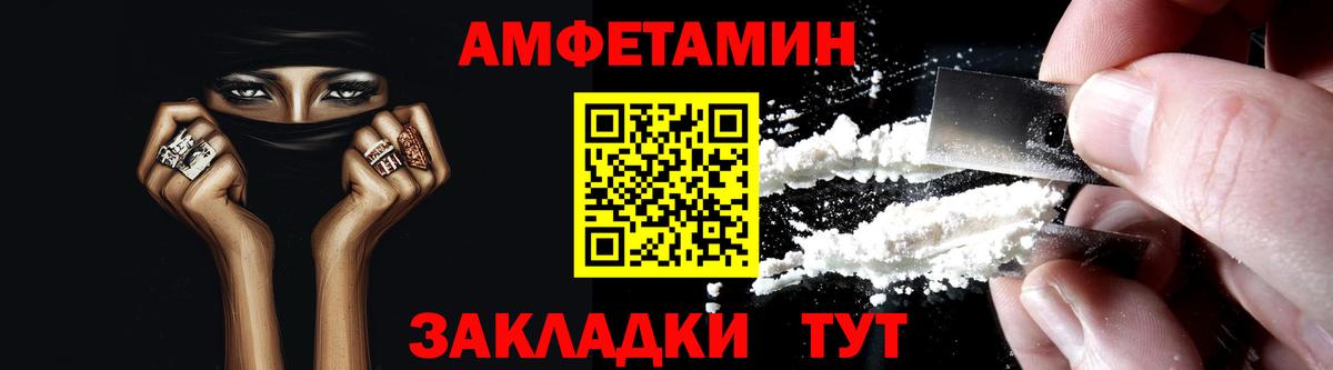 Амфетамин Розовый Мариинск
