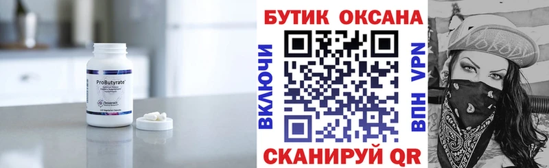 БУТИРАТ оксана  купить наркотики сайты  Мариинск 