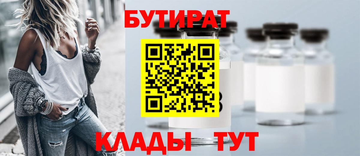 Бутират жидкий экстази Мариинск