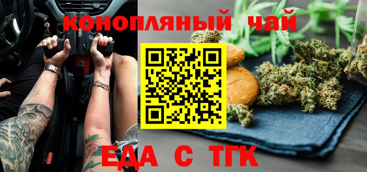 Мариинск  Canna-Cookies конопля  Вход с VPN 