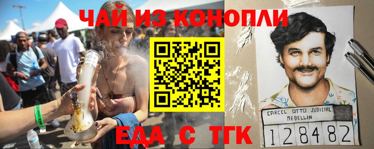 Печенье с ТГК конопля Мариинск