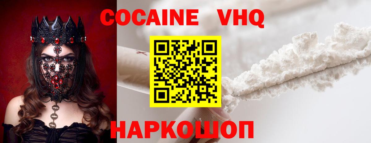 COCAIN Колумбийский Мариинск