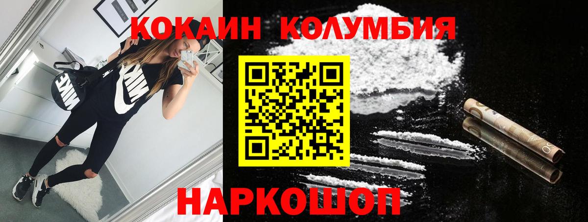 купить наркоту  Вход с VPN  COCAIN 99%  Мариинск  Cocaine VHQ  Cocaine 