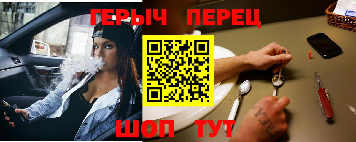 Мариинск  Героин герыч  Вход с VPN 