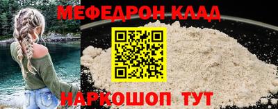 мефедрон VHQ Дубна