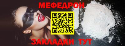 мефедрон VHQ Дубна