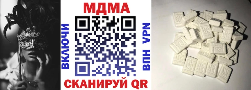 МДМА crystal  Мариинск 