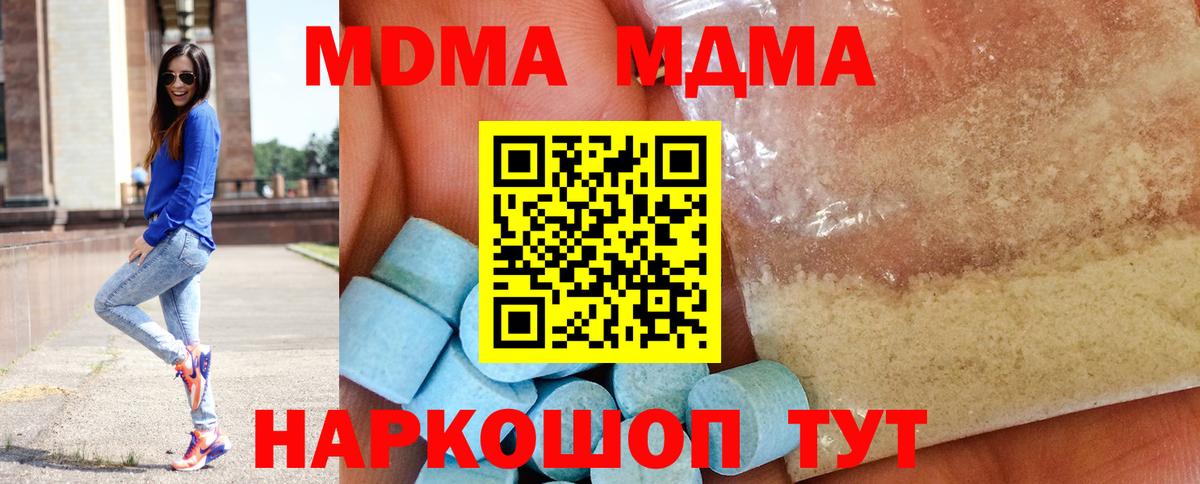 Мариинск  МДМА Molly  Вход с VPN  МДМА VHQ 