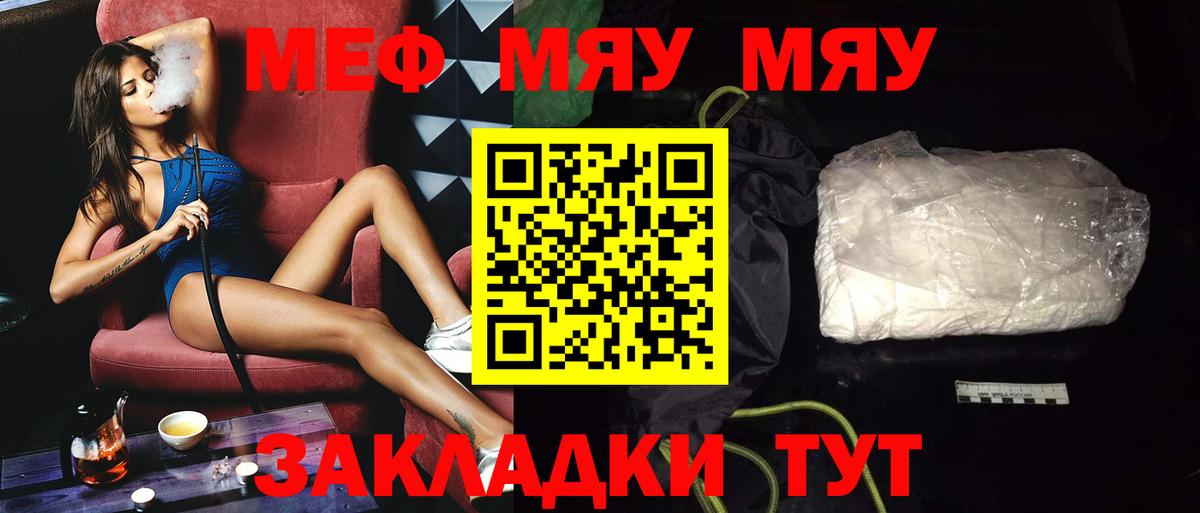 Меф кристаллы Мариинск