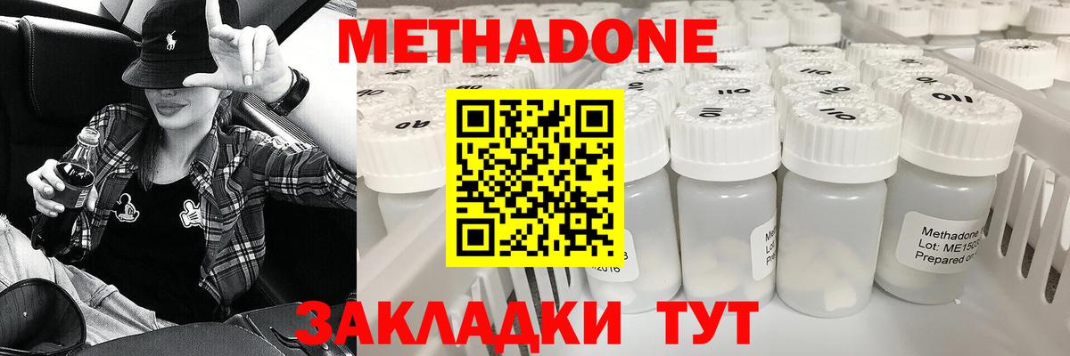МЕТАДОН белоснежный Мариинск
