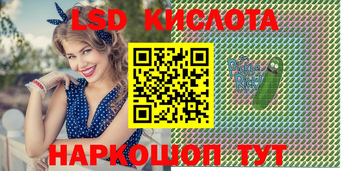 Наркотические марки 1500мкг Мариинск