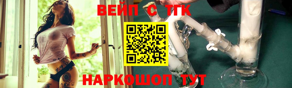 ТГК жижа  Вход с VPN  купить наркотик  Мариинск 