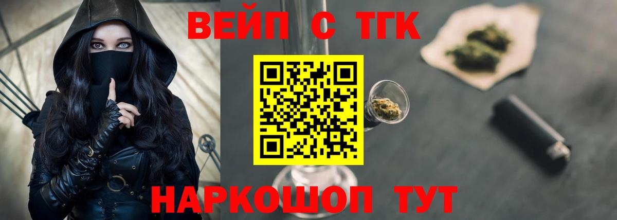 ТГК жижа Мариинск